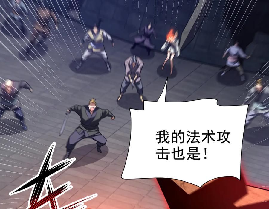 开局震惊女帝老婆，我无敌了 第29话 宁天破阵法 洞穴竟是藏宝枯！ 第27页