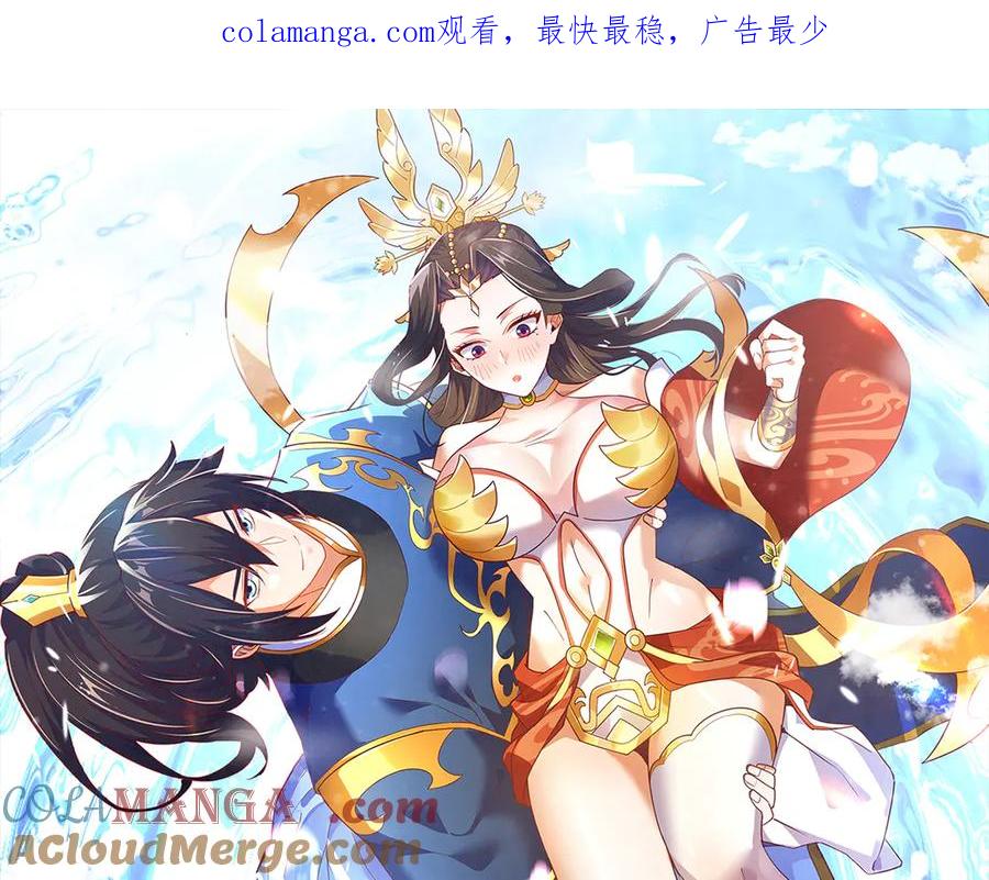 开局震惊女帝老婆，我无敌了 第29话 宁天破阵法 洞穴竟是藏宝枯！ 第1页
