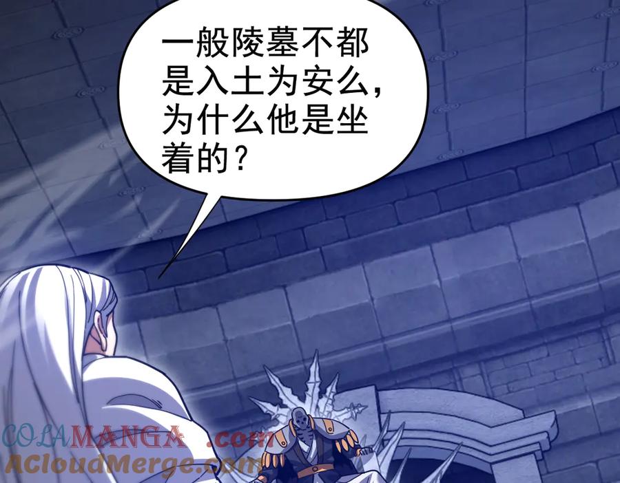 开局震惊女帝老婆，我无敌了 第29话 宁天破阵法 洞穴竟是藏宝枯！ 第157页