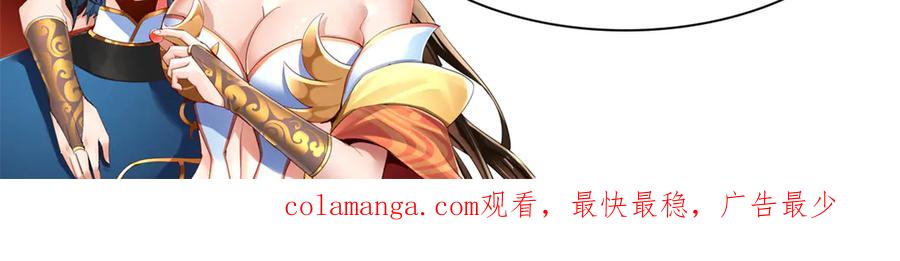 开局震惊女帝老婆，我无敌了 第29话 宁天破阵法 洞穴竟是藏宝枯！ 第192页