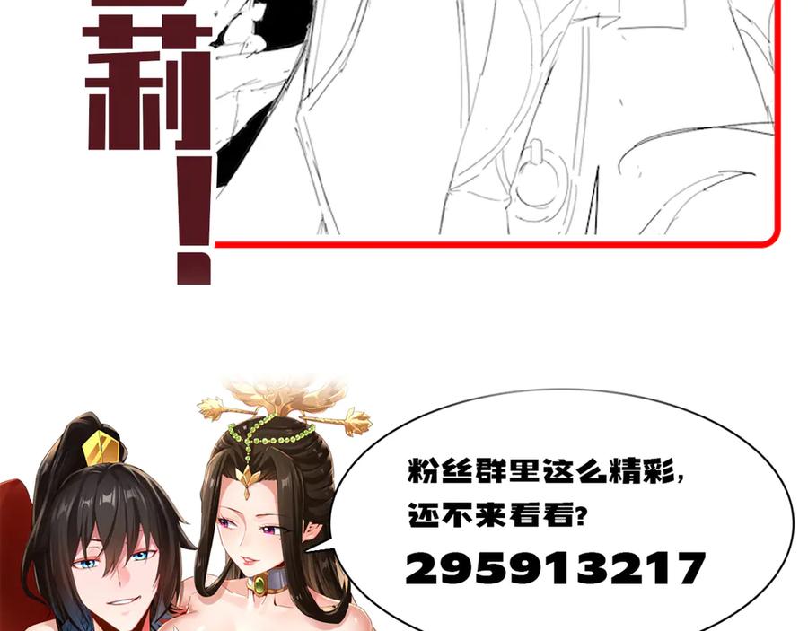 开局震惊女帝老婆，我无敌了 第29话 宁天破阵法 洞穴竟是藏宝枯！ 第191页