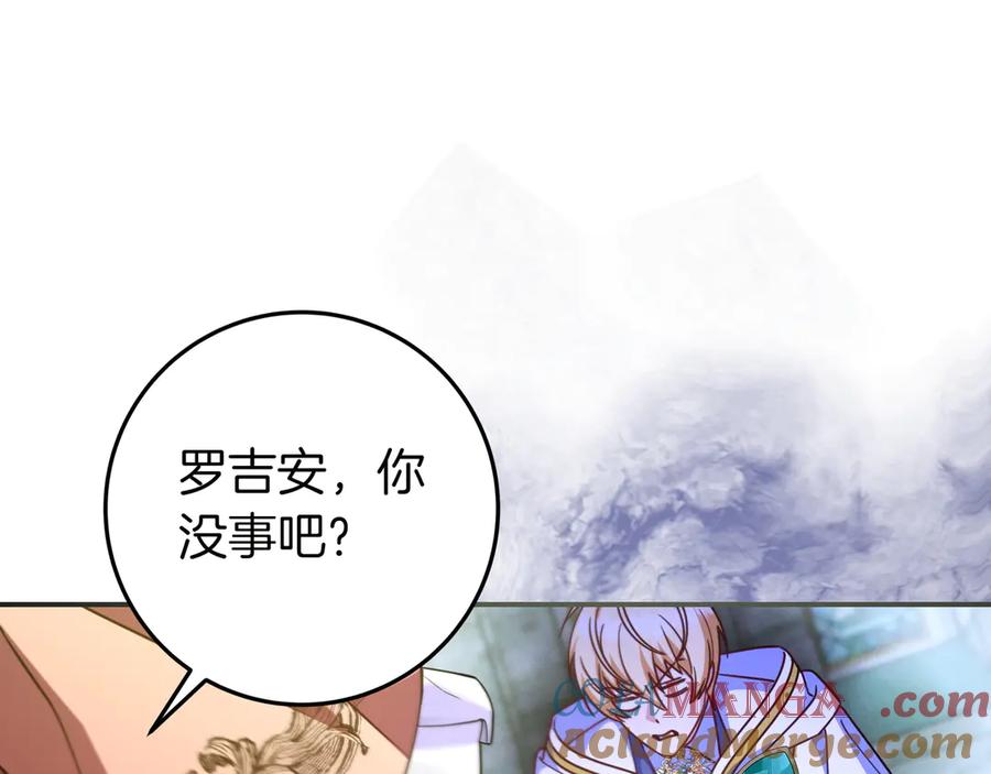 《只想在反派爸爸身边躺平》第30话 争风吃醋 第77页