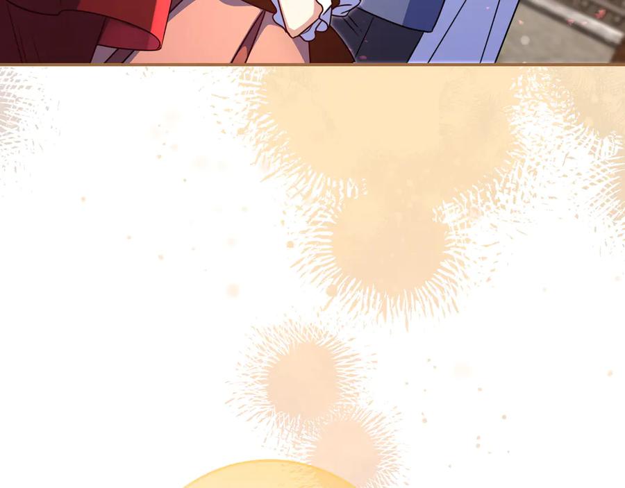 《只想在反派爸爸身边躺平》第30话 争风吃醋 第96页