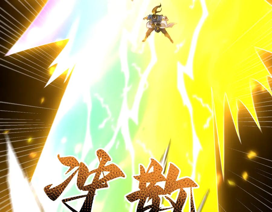 开局震惊女帝老婆，我无敌了 第30话 天尊陵墓一秒升级，大帝竟是小萝莉！ 第154页