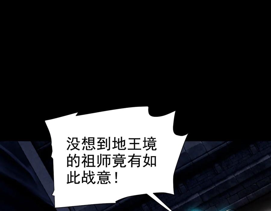 开局震惊女帝老婆，我无敌了 第30话 天尊陵墓一秒升级，大帝竟是小萝莉！ 第142页