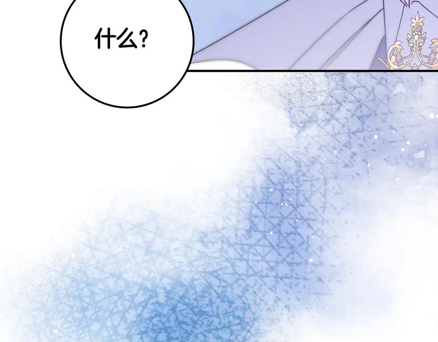 《只想在反派爸爸身边躺平》第30话 争风吃醋 第58页