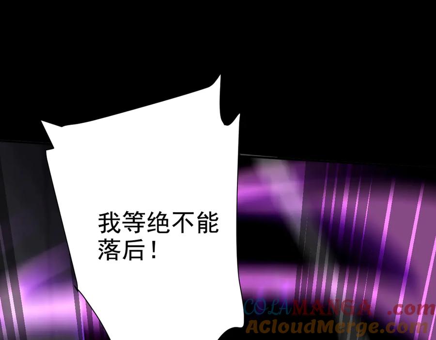 开局震惊女帝老婆，我无敌了 第30话 天尊陵墓一秒升级，大帝竟是小萝莉！ 第145页