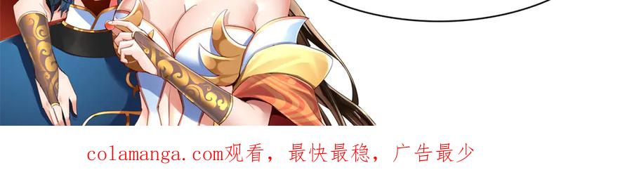 开局震惊女帝老婆，我无敌了 第30话 天尊陵墓一秒升级，大帝竟是小萝莉！ 第184页