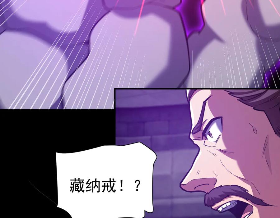 开局震惊女帝老婆，我无敌了 第30话 天尊陵墓一秒升级，大帝竟是小萝莉！ 第36页