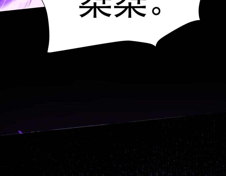 开局震惊女帝老婆，我无敌了 第30话 天尊陵墓一秒升级，大帝竟是小萝莉！ 第124页