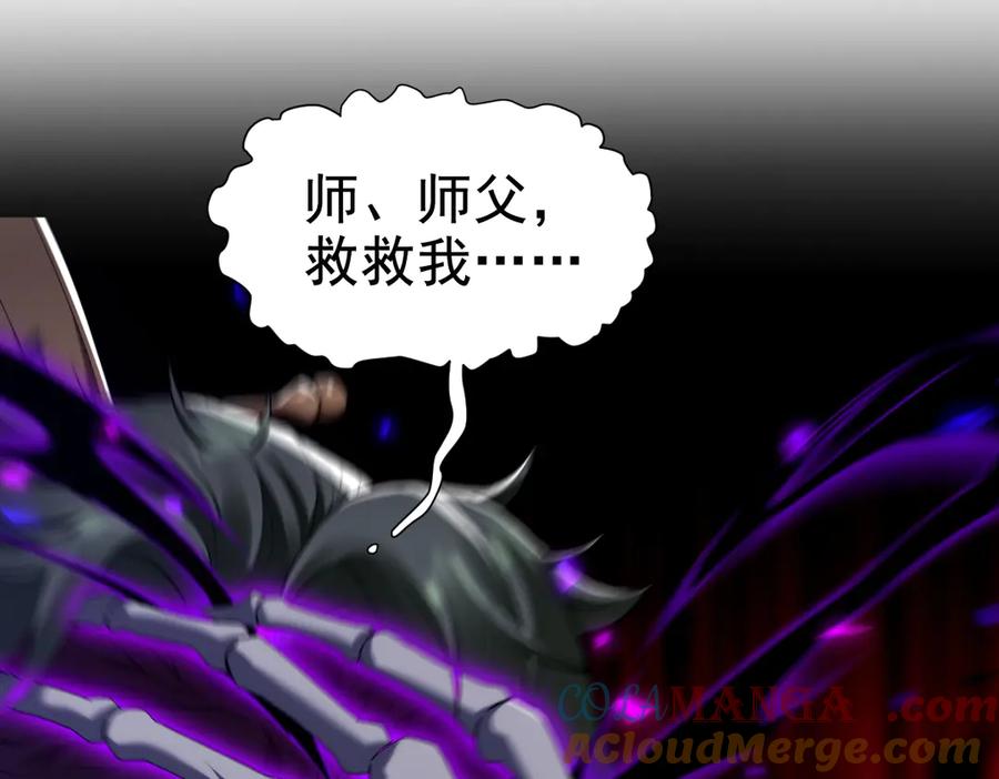 开局震惊女帝老婆，我无敌了 第30话 天尊陵墓一秒升级，大帝竟是小萝莉！ 第5页