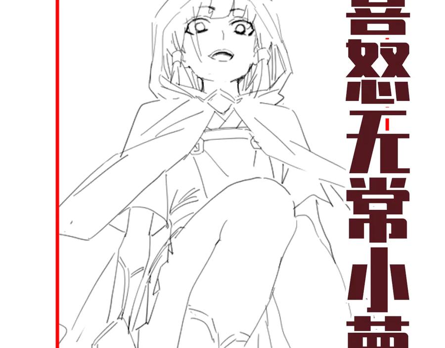开局震惊女帝老婆，我无敌了 第30话 天尊陵墓一秒升级，大帝竟是小萝莉！ 第179页