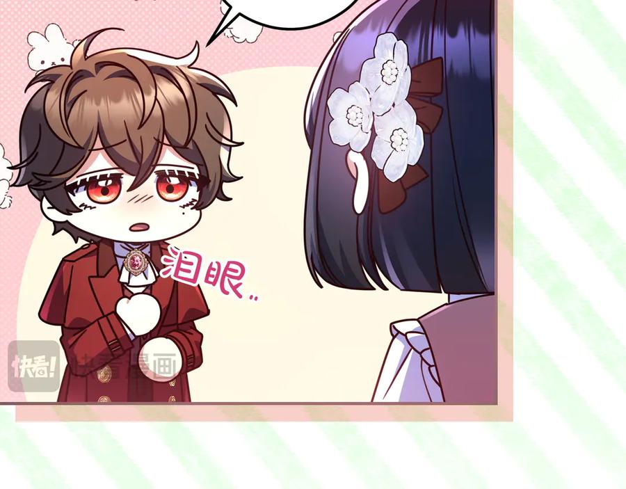 《只想在反派爸爸身边躺平》第30话 争风吃醋 第90页