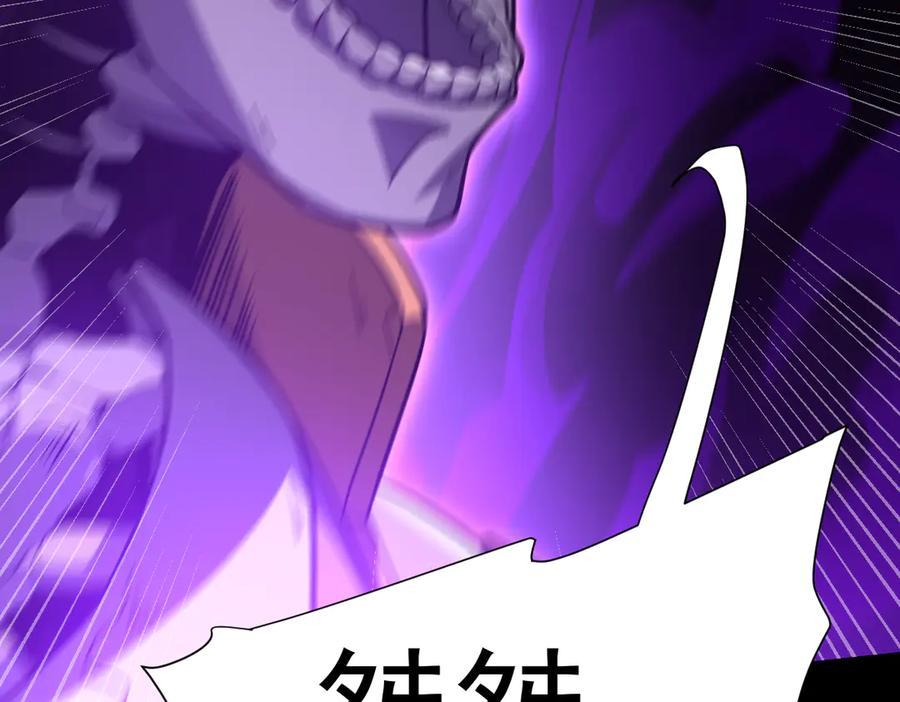开局震惊女帝老婆，我无敌了 第30话 天尊陵墓一秒升级，大帝竟是小萝莉！ 第123页