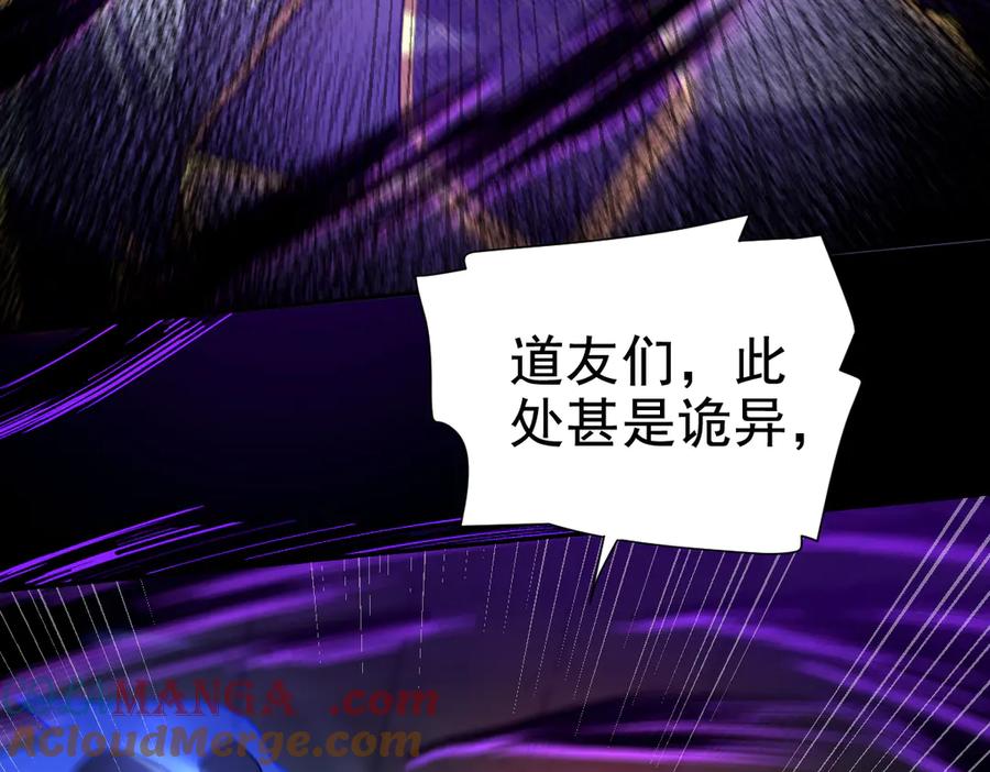开局震惊女帝老婆，我无敌了 第30话 天尊陵墓一秒升级，大帝竟是小萝莉！ 第109页