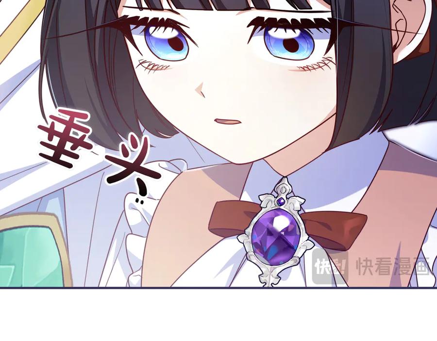 《只想在反派爸爸身边躺平》第30话 争风吃醋 第46页