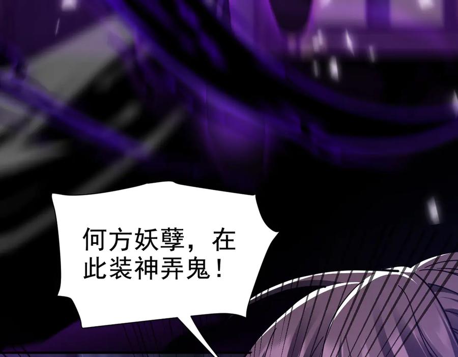 开局震惊女帝老婆，我无敌了 第30话 天尊陵墓一秒升级，大帝竟是小萝莉！ 第170页