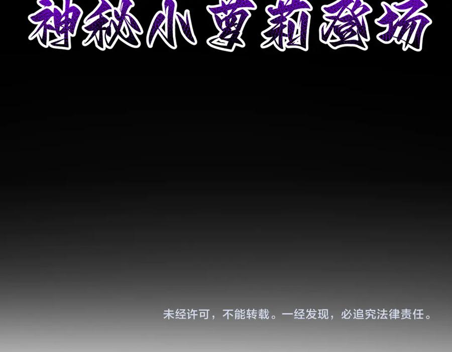 开局震惊女帝老婆，我无敌了 第30话 天尊陵墓一秒升级，大帝竟是小萝莉！ 第176页