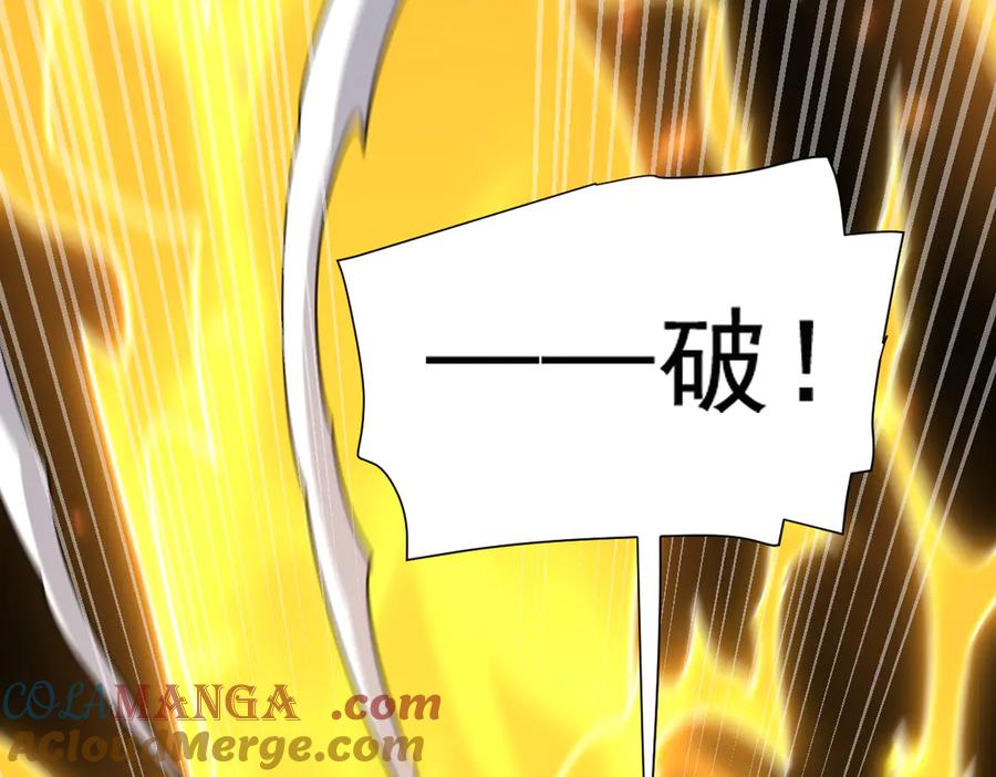 开局震惊女帝老婆，我无敌了 第30话 天尊陵墓一秒升级，大帝竟是小萝莉！ 第137页