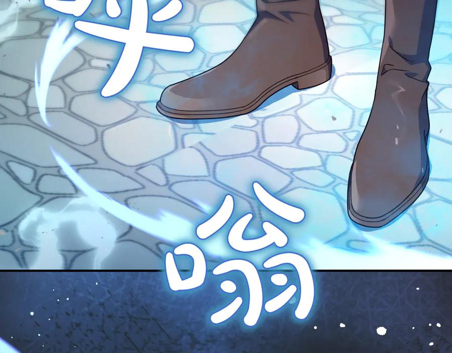 《只想在反派爸爸身边躺平》第30话 争风吃醋 第60页