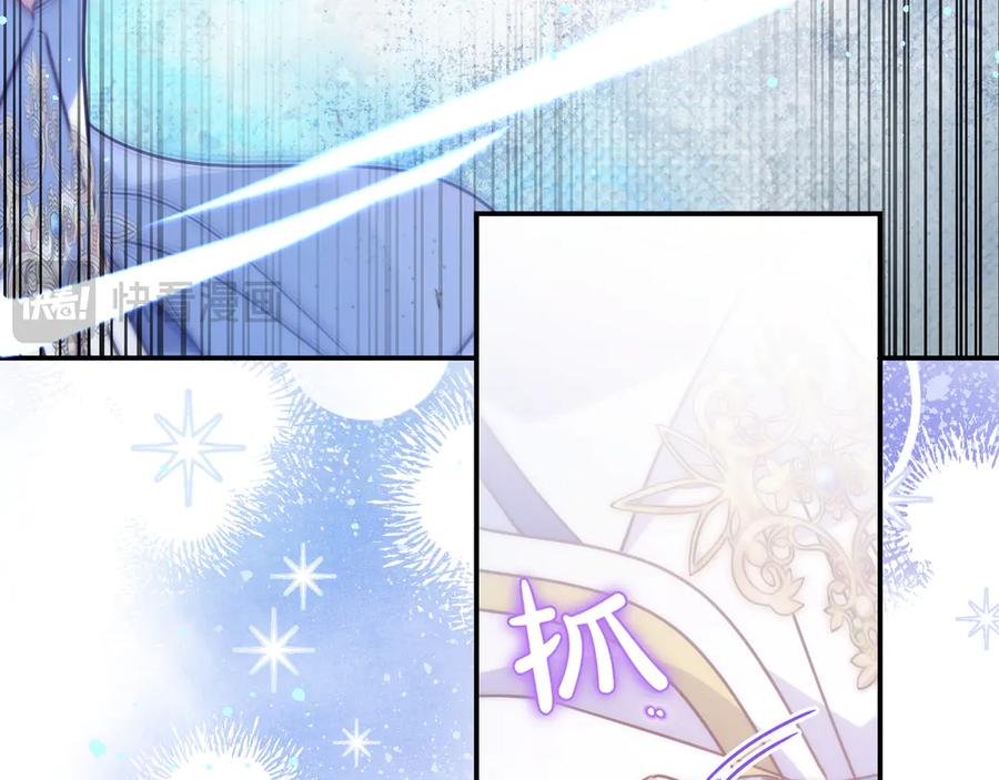 《只想在反派爸爸身边躺平》第30话 争风吃醋 第66页