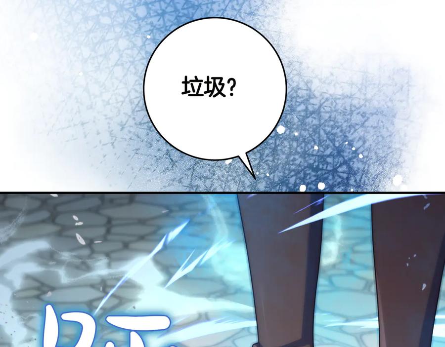 《只想在反派爸爸身边躺平》第30话 争风吃醋 第59页