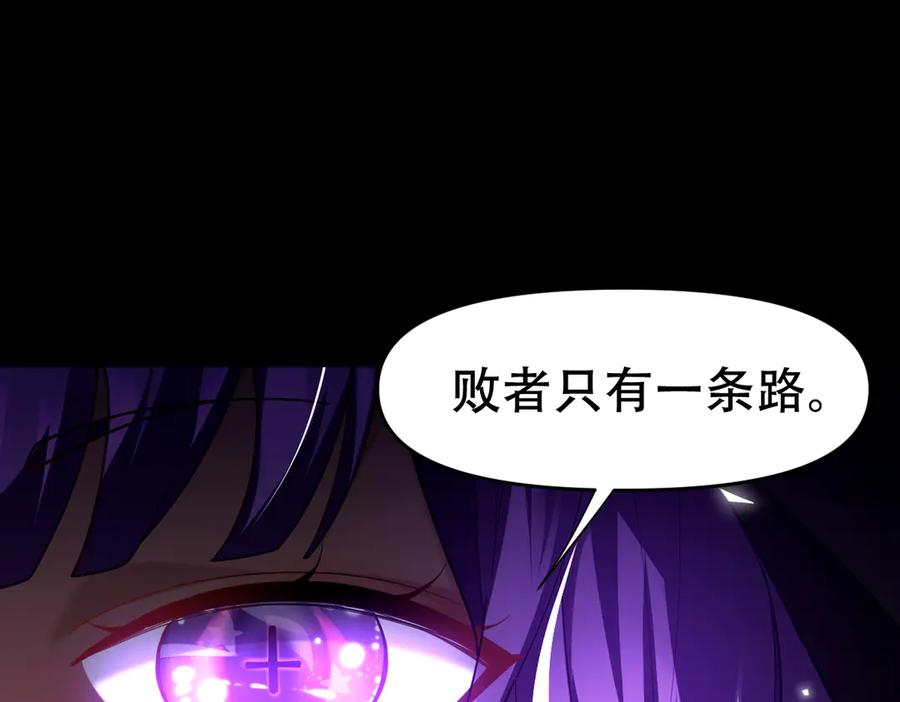开局震惊女帝老婆，我无敌了 第31话 喜怒无常小萝莉，妄想替祖师改善凡体？ 第140页