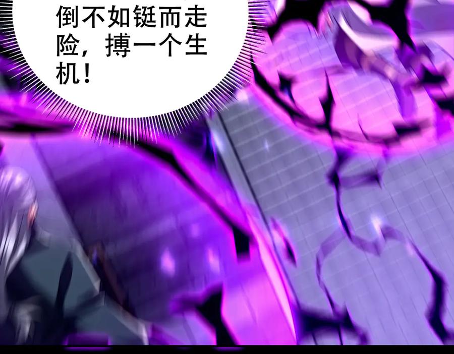 开局震惊女帝老婆，我无敌了 第31话 喜怒无常小萝莉，妄想替祖师改善凡体？ 第55页