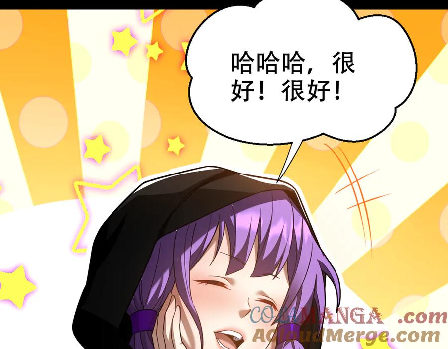 开局震惊女帝老婆，我无敌了 第31话 喜怒无常小萝莉，妄想替祖师改善凡体？ 第81页