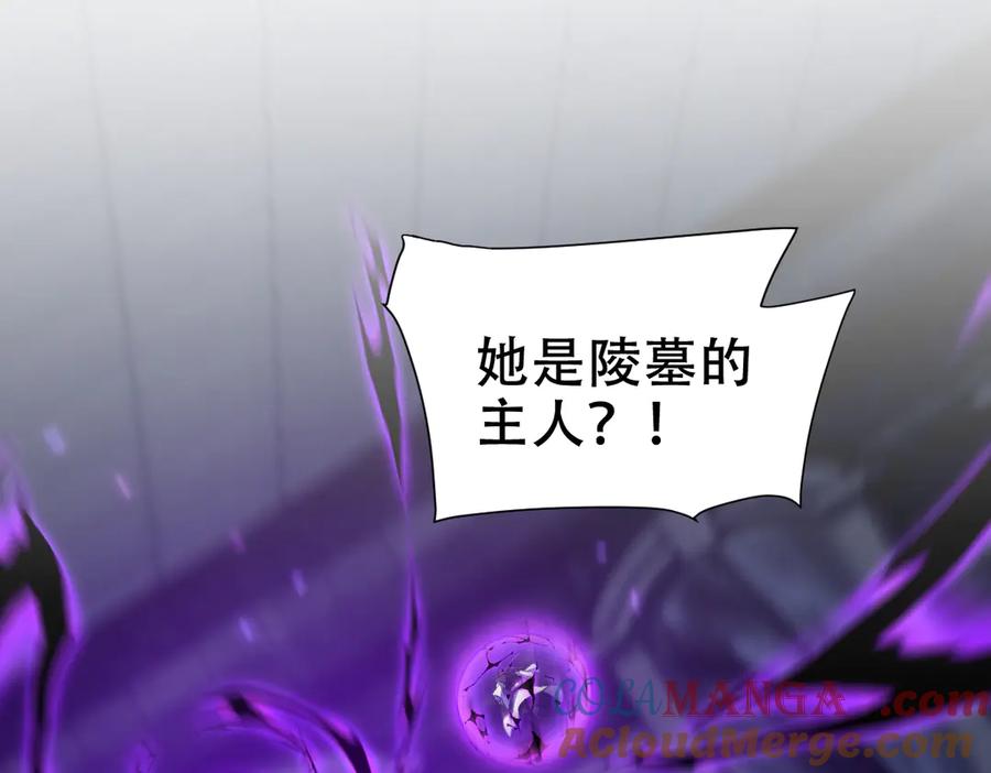 开局震惊女帝老婆，我无敌了 第31话 喜怒无常小萝莉，妄想替祖师改善凡体？ 第5页