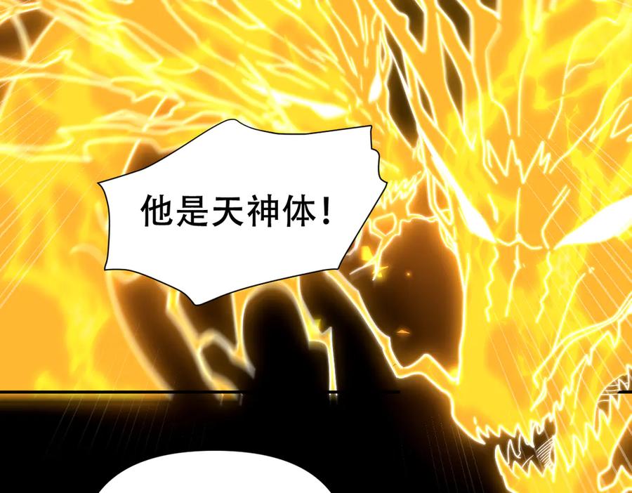 开局震惊女帝老婆，我无敌了 第31话 喜怒无常小萝莉，妄想替祖师改善凡体？ 第107页
