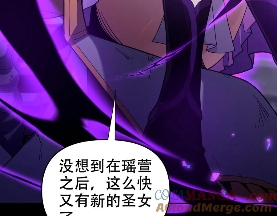 开局震惊女帝老婆，我无敌了 第31话 喜怒无常小萝莉，妄想替祖师改善凡体？ 第21页