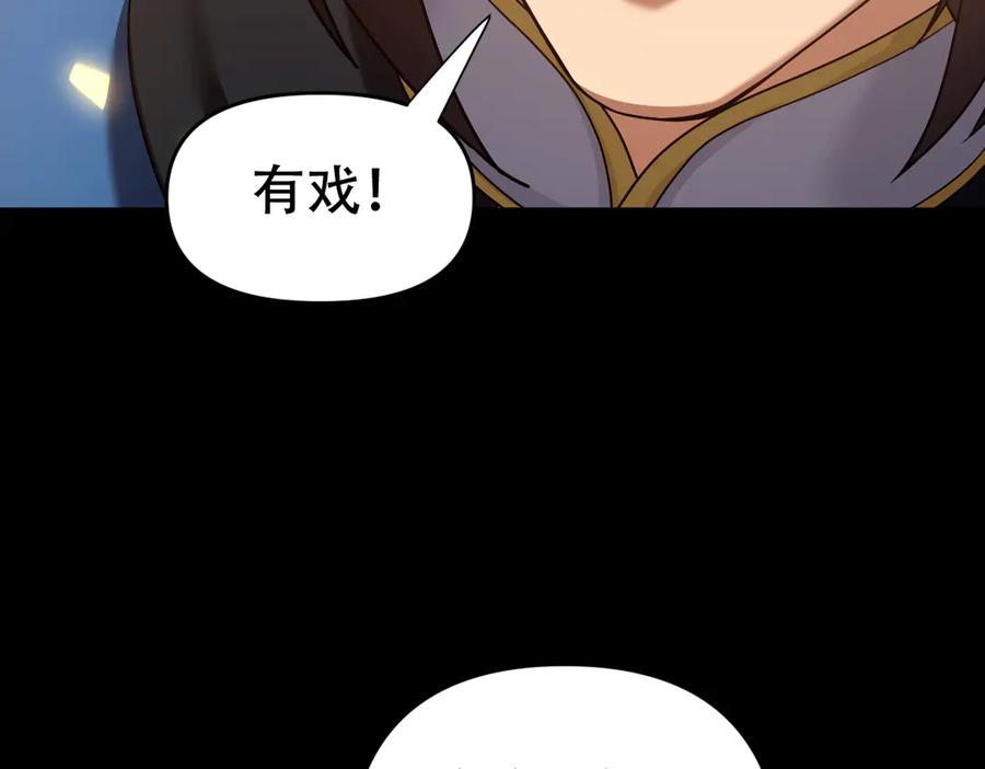 开局震惊女帝老婆，我无敌了 第31话 喜怒无常小萝莉，妄想替祖师改善凡体？ 第120页