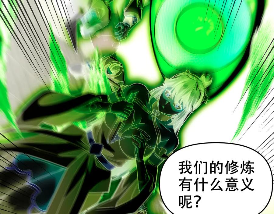 开局震惊女帝老婆，我无敌了 第31话 喜怒无常小萝莉，妄想替祖师改善凡体？ 第46页