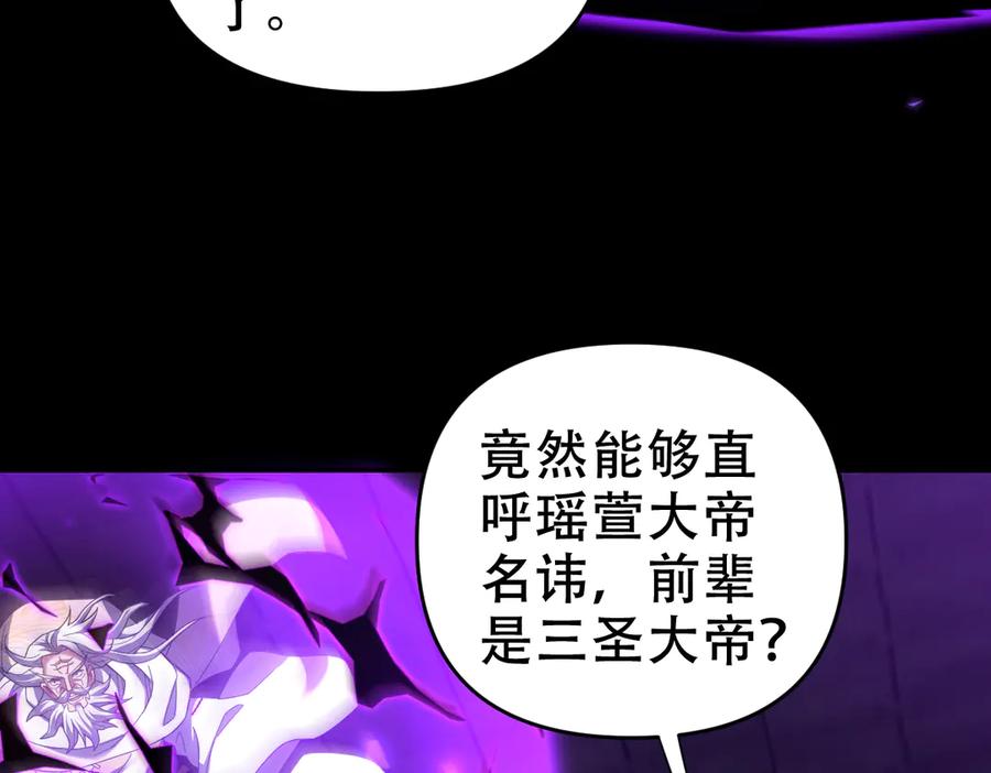 开局震惊女帝老婆，我无敌了 第31话 喜怒无常小萝莉，妄想替祖师改善凡体？ 第22页