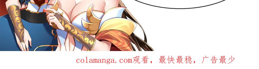 开局震惊女帝老婆，我无敌了 第31话 喜怒无常小萝莉，妄想替祖师改善凡体？ 第166页