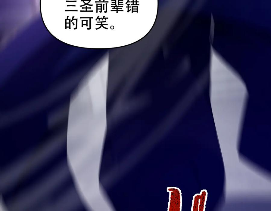 开局震惊女帝老婆，我无敌了 第31话 喜怒无常小萝莉，妄想替祖师改善凡体？ 第67页