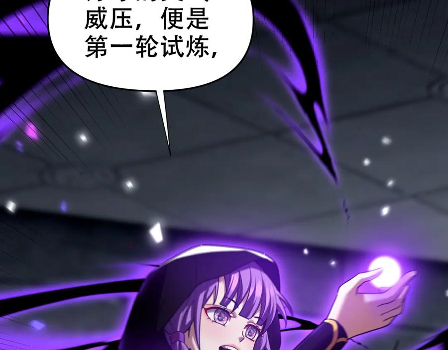 开局震惊女帝老婆，我无敌了 第31话 喜怒无常小萝莉，妄想替祖师改善凡体？ 第136页