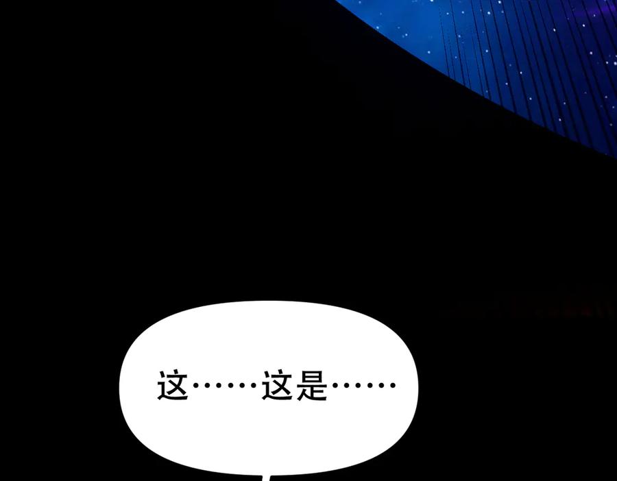 开局震惊女帝老婆，我无敌了 第31话 喜怒无常小萝莉，妄想替祖师改善凡体？ 第102页