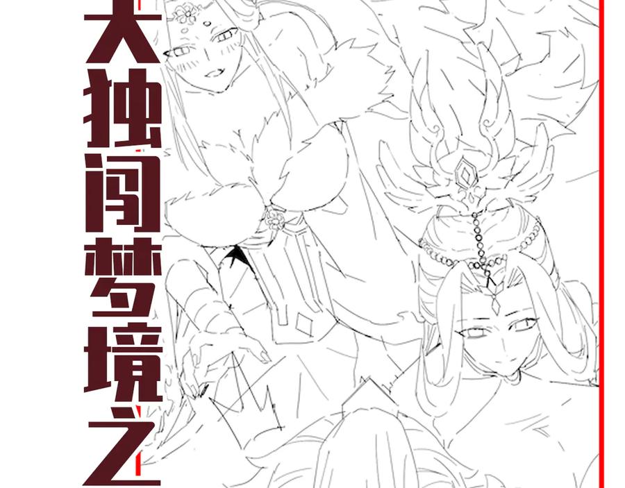 开局震惊女帝老婆，我无敌了 第31话 喜怒无常小萝莉，妄想替祖师改善凡体？ 第164页