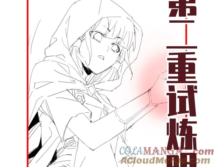 开局震惊女帝老婆，我无敌了 第31话 喜怒无常小萝莉，妄想替祖师改善凡体？ 第161页