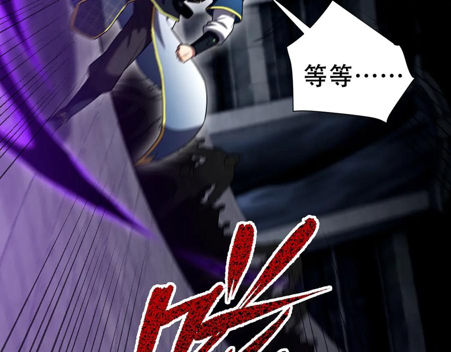 开局震惊女帝老婆，我无敌了 第31话 喜怒无常小萝莉，妄想替祖师改善凡体？ 第92页