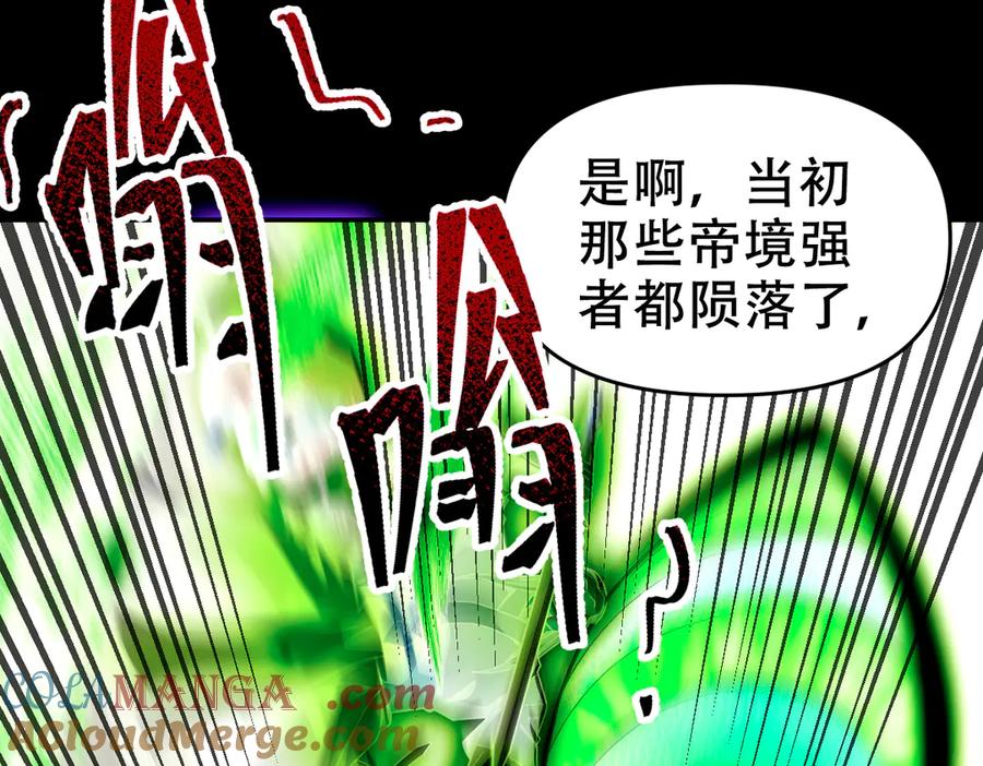 开局震惊女帝老婆，我无敌了 第31话 喜怒无常小萝莉，妄想替祖师改善凡体？ 第45页