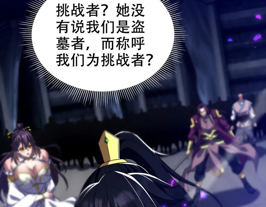 开局震惊女帝老婆，我无敌了 第31话 喜怒无常小萝莉，妄想替祖师改善凡体？ 第10页