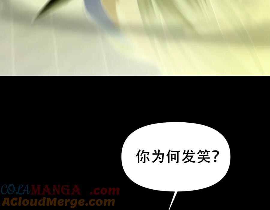 开局震惊女帝老婆，我无敌了 第31话 喜怒无常小萝莉，妄想替祖师改善凡体？ 第61页