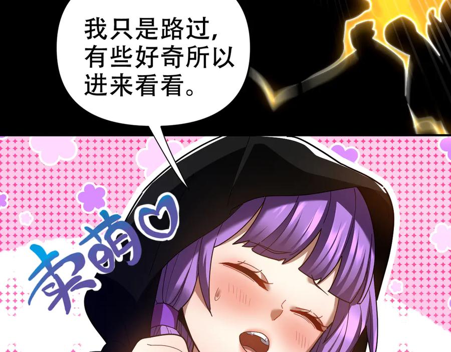 开局震惊女帝老婆，我无敌了 第31话 喜怒无常小萝莉，妄想替祖师改善凡体？ 第108页