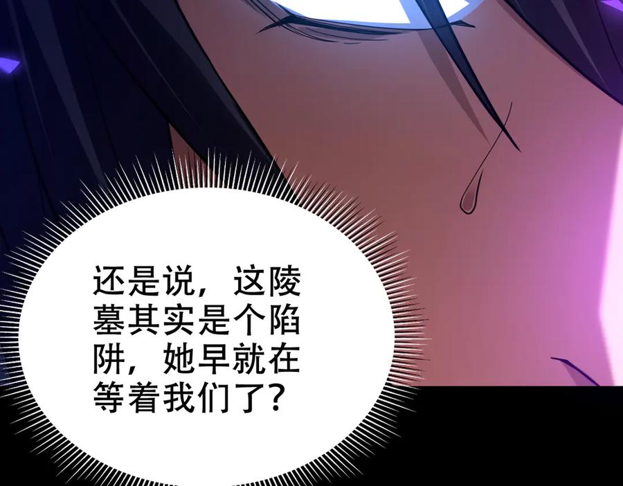 开局震惊女帝老婆，我无敌了 第31话 喜怒无常小萝莉，妄想替祖师改善凡体？ 第14页