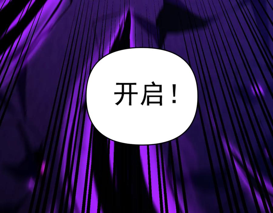 开局震惊女帝老婆，我无敌了 第32话 明牌试炼？ 第48页