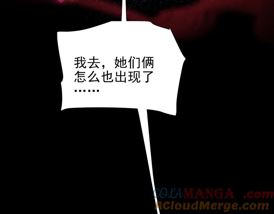 开局震惊女帝老婆，我无敌了 第32话 明牌试炼？ 第173页
