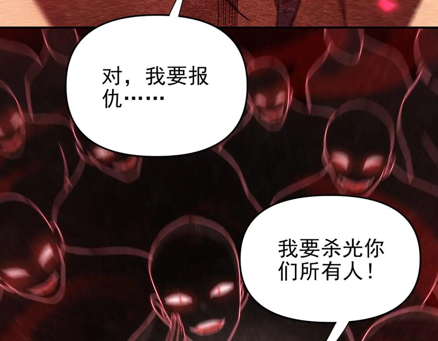 开局震惊女帝老婆，我无敌了 第32话 明牌试炼？ 第124页